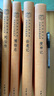 拾遺記 三全本精裝無刪減中華書局中華經(jīng)典名著全本全注全譯 曬單實拍圖