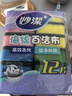 妙潔海綿百潔布 四色分用去油污抹布廚房洗碗棉12片 曬單實拍圖
