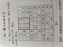 九宮格數(shù)獨書全套4冊正版圖書 越玩越聰明的數(shù)獨書兒童成人均可玩的數(shù)獨游戲 專注力思維訓練數(shù)獨書入門初級中級 數(shù)獨題本小學生數(shù)獨訓練題集 幼兒益智游戲題思維邏輯推理書籍 幼兒邏輯思維階梯訓練題本練習 曬單實拍圖