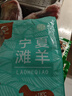 澇河橋 供港寧夏灘羊 羊前腿 3斤 原切羊腿灘羊肉生鮮燒烤食材 曬單實(shí)拍圖