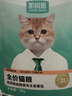凱銳思貓濕糧包全價主食餐包軟包貓罐頭高肉高營養(yǎng)貓餐包煥顏美毛70g*1 曬單實拍圖