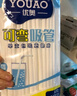 優(yōu)奧（YOUAO） 吸管 一次性獨立包裝吸管100支裝 可彎吸管 孕婦兒童吸管  曬單實(shí)拍圖