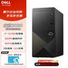 戴爾（DELL） 成就3030 Vostro V3030T 12代酷睿高性能臺式電腦主機商用家用主機靈越整機全套 3910升級 3030T 大機箱主機 i5-12400 16G內存 512G固態(tài) 定制 曬單實(shí)拍圖