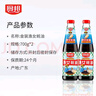 廚邦漁女蠔油 700g*2瓶 【0脂肪】 優(yōu)質(zhì)蠔汁 炒蘸拌烤提鮮調料自營(yíng) 曬單實(shí)拍圖