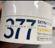 肌膚未來（SKYNFUTURE）377美白淡斑面霜50g*2祛斑暗沉提亮膚色面部保濕護(hù)膚品七夕禮物 曬單實(shí)拍圖
