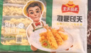 凍品先生 安井 黃金蝴蝶蝦 340g 18-22個(gè)/盒 芙蓉炸蝦 冷凍預(yù)制菜 曬單實(shí)拍圖