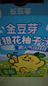 金豆芽金銀花柚子汁兒童零食飲料飲品小孩果汁中秋禮品禮盒100ml*22袋 曬單實(shí)拍圖