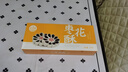 稻香村DXC 特色糕點(diǎn) 休閑點(diǎn)心 零食餅干 棗花酥210g 曬單實(shí)拍圖