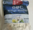 1號會員店白蝦仁0添加保水劑31-40只/磅無冰去蝦線凈重2斤(66-88只) 生鮮 曬單實拍圖