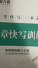 華夏萬(wàn)卷字帖練字成年男楷書(shū)快寫(xiě)一本通正楷字帖成人練字硬筆書(shū)法練字本公務(wù)員申論高中生初學(xué)者練習 曬單實(shí)拍圖