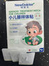 紐醫生腺樣體貼腺樣體肥大中藥貼兒童專(zhuān)用鼻貼通氣鼻炎鼻甲肥大面容矯正 曬單實(shí)拍圖