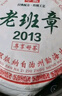 杰盈普洱茶生茶餅整提5餅1785克2013年原料老班章七子餅茶 曬單實拍圖