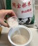 國寶橋米京山橋米20斤湖北地標大米當季新米綠色食品南方特色長粒秈米 曬單實拍圖