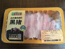 壹號(hào)土豬【300天黑豬】冰鮮去皮五花肉350g 曬單實(shí)拍圖