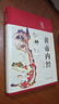 【精裝】黃帝內(nèi)經(jīng)贈(zèng)本草綱目千金方 中醫(yī)經(jīng)典名著全彩圖解原版正版全集白話文版中醫(yī)基礎(chǔ)理論養(yǎng)生書(shū)籍 曬單實(shí)拍圖