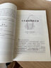 【當當正版書(shū)籍】標竿人生(第一版） 至今全球銷(xiāo)量超過(guò)5000萬(wàn)冊，21世紀*重要的基督教靈修讀物和*重要的心靈文學(xué)經(jīng)典之一 上海三聯(lián)書(shū)店 曬單實(shí)拍圖