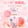 菲里維爾 FERRIS WHEEL桃汁復(fù)原果汁飲料 200ml*24瓶 含NFC果汁便攜箱裝清甜果汁飲品 曬單實拍圖