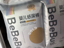 bebebus金標茶樹(shù)精華超薄透氣紙尿褲NB44片（≤5kg）尿不濕新生嬰男女寶 曬單實(shí)拍圖