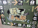 沐苼創(chuàng  )意文具套裝送同學(xué)生日禮物女男生玩壞日歷好玩臺歷365天手賬本答案之書(shū)創(chuàng  )意伴手禮送老師 玩了研究所 曬單實(shí)拍圖
