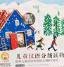 小羊上山兒童漢語分級讀物全套第123456級第一二三級識字卡片卡牌繪本發(fā)聲書閱讀力闖關(guān)游戲圖畫書幼小銜接學(xué)前班幼兒園教材寶寶早教啟蒙認(rèn)知故事書籍0-3-6-8歲小中大班用書育兒家長使用指南 【共10冊 曬單實拍圖