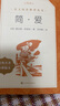 簡(jiǎn)愛(ài) 初三 九年級 必讀 初中名著(zhù)閱讀課外書(shū)目 正版原著(zhù)完整無(wú)刪減 夏洛蒂勃朗特 人民文學(xué)出版社 曬單實(shí)拍圖