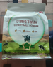 京東京造 沙漠純牛奶粉1kg 成人奶粉中老年全家 曬單實(shí)拍圖