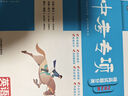 2026新版天津專版：一飛沖天2026天津中考專項精品試題分類【英語】 曬單實拍圖