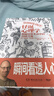 怪誕心理學(xué)（2024版 揭秘日常生活中的古怪之處，瞬間看透人心。怪誕心理學(xué)大師理查德·懷斯曼代表作，暢銷百萬冊(cè)） 曬單實(shí)拍圖