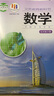 【新華書(shū)店正版】湘教版9九年級(jí)數(shù)學(xué)書(shū)上下冊(cè)全套2本九9年級(jí)上冊(cè)下冊(cè)課本湖南教育出版九年級(jí)數(shù)學(xué)全套教材 紅色 曬單實(shí)拍圖