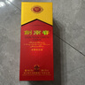 劍南春 水晶劍 52度 558ml 單瓶裝 濃香型白酒 加量不加價(jià) 曬單實(shí)拍圖