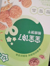 寶寶饞了嬰幼兒核桃餅干寶寶兒童零食無添加食鹽餅干1-2歲強(qiáng)化鈣營養(yǎng)65g 曬單實(shí)拍圖