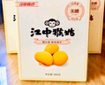 江中猴姑0糖無(wú)糖猴頭菇餅干禮盒養胃低GI中老年人早餐孕婦休閑零食送禮 曬單實(shí)拍圖