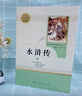 九年級必讀名著(zhù) 人教版 水滸傳 艾青詩(shī)選 儒林外史簡(jiǎn)愛(ài) 人民教育出版社和初三必讀課外書(shū)目初中生讀物課外閱讀書(shū)籍必讀正版九年級必讀課外閱讀人民教育出版社為原著(zhù)完整版無(wú)刪減版 艾青詩(shī)選為人民文學(xué)出版社 正 曬單實(shí)拍圖