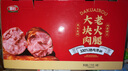 喜旺大塊肉老火腿禮盒2.1kg休閑熟食臘味禮盒大禮包企業(yè)團購 曬單實(shí)拍圖