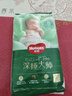 好奇（Huggies）小森林深睡大師系列紙尿褲試用裝M4片透氧防漏尿不濕 曬單實(shí)拍圖