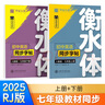 華夏萬卷衡水體練字帖初中英語同步字帖 七年級上下冊2025秋新人教版手寫衡水字體英文硬筆臨摹初中生字帖臨摹練習(xí)本 曬單實(shí)拍圖