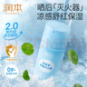 潤本積雪草舒緩冰沙霜75g×2瓶夏季曬后舒緩補(bǔ)水保濕面霜 曬單實拍圖