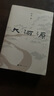 大河源 茅盾文學(xué)獎得主、《塵埃落定》作者阿來(lái)全新長(cháng)篇 為中華母親河黃河溯源作傳 圖書(shū) 曬單實(shí)拍圖