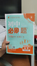 2025版初中必刷題 化學(xué)九年級下冊 人教版 初三教材同步練習(xí)題教輔書 理想樹圖書 曬單實(shí)拍圖