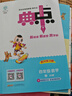 [北師版] 2025秋榮德基小學(xué)典中點(diǎn)四年級數學(xué)上冊北師版 小學(xué)綜合應用創(chuàng  )新題 小學(xué)課本同步訓練拔尖特訓提高實(shí)驗班提優(yōu)訓練課堂筆記學(xué)霸筆記課時(shí)作業(yè)本必刷題天天練 榮德基 曬單實(shí)拍圖