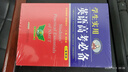 2025新版 學(xué)生實(shí)用英語(yǔ)高考必備 高中英語(yǔ)詞典必背單詞3500詞 語(yǔ)法詞匯手冊 劉銳誠 詞典英漢字典工具書(shū) 高三復習大全 曬單實(shí)拍圖