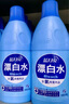 藍月亮 漂白水600g×4瓶 除菌率99.9% 去漬漂白 含氯產(chǎn)品 高效除菌 曬單實拍圖