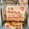 西貝莜面村番茄酸湯莜面魚(yú)魚(yú)300g 兒童早餐面點(diǎn)生鮮速食半成品面條粗糧 曬單實(shí)拍圖