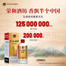 榮和1915貴賓酒 醬香型白酒53度 貴州大曲坤沙酒純糧食酒送禮 卡盒 53度 500mL 1瓶 曬單實(shí)拍圖