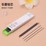 三菱 uni-ball UL-S 黑色HB自動(dòng)鉛筆芯0.5mm活動(dòng)鉛芯 3管 曬單實(shí)拍圖