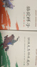駱駝祥子和鋼鐵是怎么樣煉成的原著(zhù)正版七年級下冊人教版初中教材配套課外閱讀課外書(shū)人民教育出版社人教版配套閱讀無(wú)刪減完整版（套裝2冊）（贈名師視頻課） 曬單實(shí)拍圖
