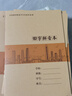 深圳新版小學(xué)生作業(yè)本1-6年級小學(xué)同步學(xué)校統一牛皮封面田字拼音本英語(yǔ)本數學(xué)作業(yè)本寫(xiě)話(huà)本作文本 新版牛皮面A5田字拼音本5本 曬單實(shí)拍圖
