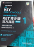 KET青少版新題型官方真題1 2025劍橋通用五級考試 劍橋授權 含答案、超詳解析、考官評價(jià)（附掃碼音頻、口語(yǔ)示例視頻） 曬單實(shí)拍圖