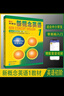 【廣東專(zhuān)用版】2026B版 五年高考三年模擬B版數學(xué)英語(yǔ)物理化學(xué)生物語(yǔ)文地理歷史政治 高中高三一二輪總復習資料輔導書(shū)53b版新高考全國五三高考廣東省版曲一線(xiàn) 2026版 53高考B版 高考英語(yǔ)（新高考 曬單實(shí)拍圖