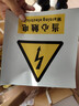 科啟 安全標識牌標牌 電力警示消防建筑工地施工現場(chǎng)標牌 PVC材質(zhì) 300*400mm 曬單實(shí)拍圖
